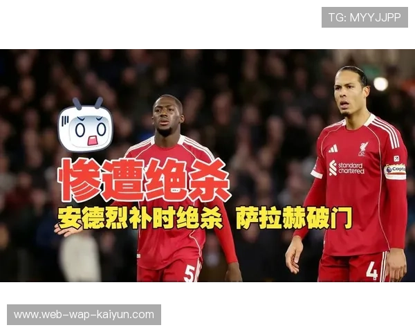 狼队三中卫体系稳固 限制萨拉赫内切成防守战术核心